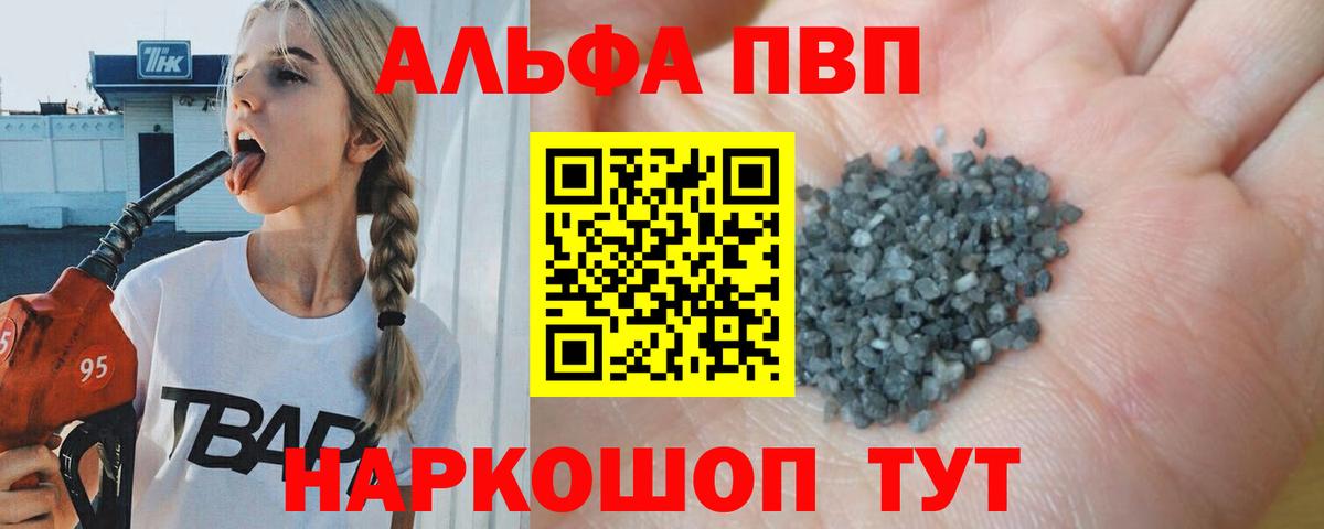купить  сайты  Alpha PVP мука  Вход с VPN  Alpha-PVP крисы CK  Чусовой 