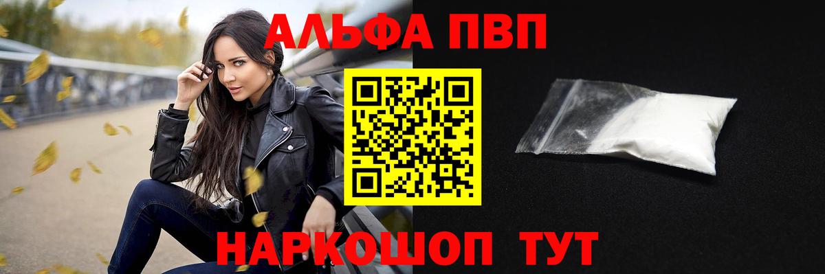 А ПВП крисы CK Чусовой