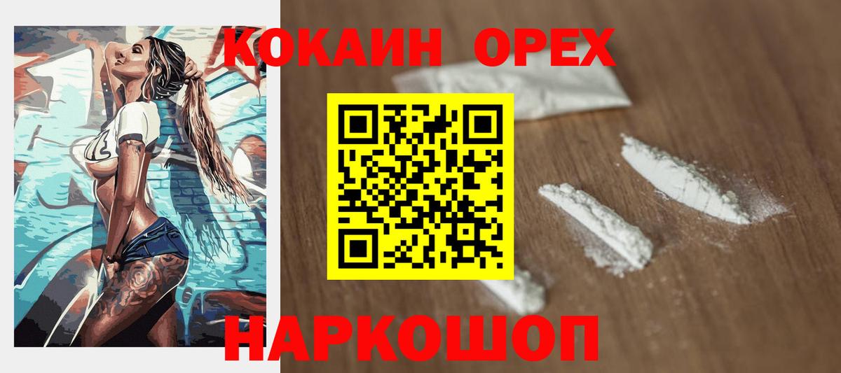 Cocaine Fish Scale  COCAIN 99%  Чусовой  COCAIN  Вход с VPN 