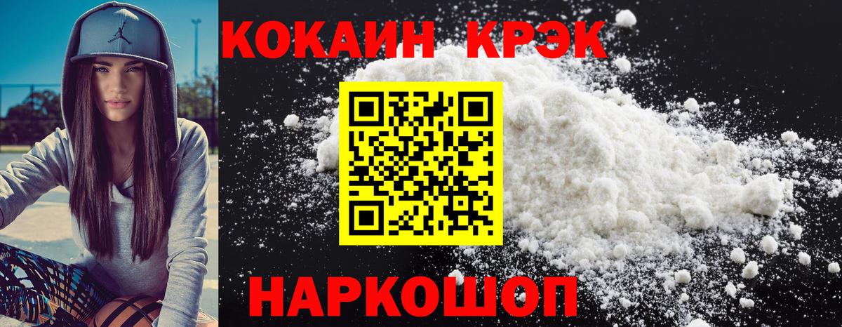 COCAIN Колумбийский Чусовой