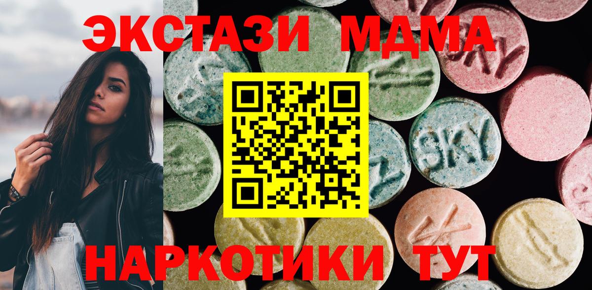 Экстази 99%  наркота  Вход с VPN  Чусовой  ЭКСТАЗИ ешки 