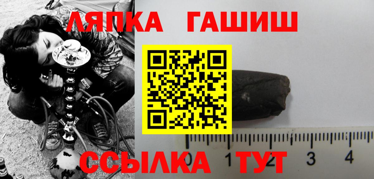 ГАШИШ гарик  ГАШИШ  Чусовой  Вход с VPN  ГАШ VHQ 