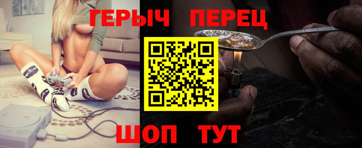 Героин афганец  Вход с VPN  Чусовой 