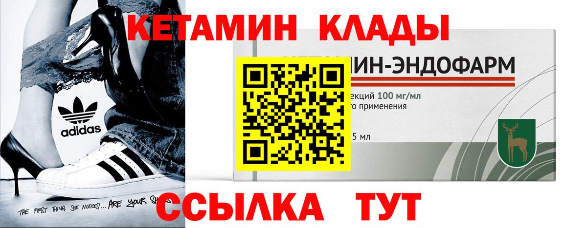 КЕТАМИН ketamine Чусовой