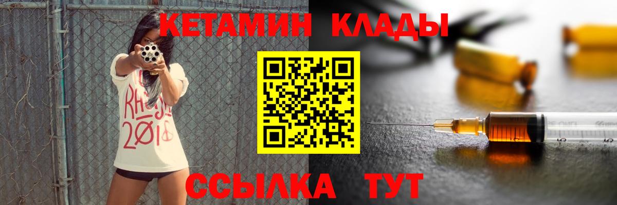 КЕТАМИН ketamine  Кетамин ketamine  Чусовой  Вход с VPN 
