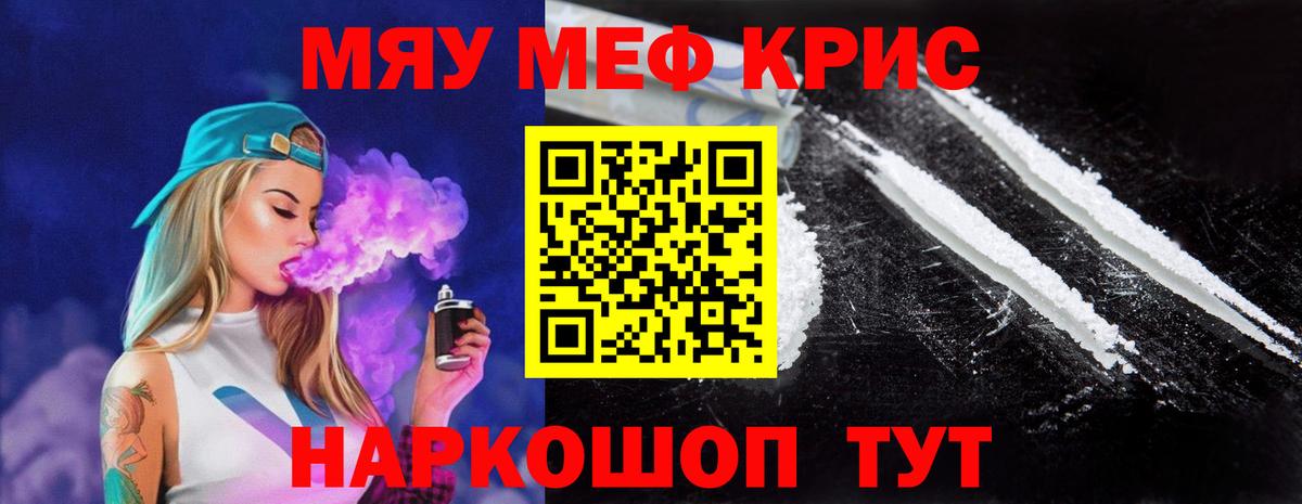 Мефедрон мука Чусовой