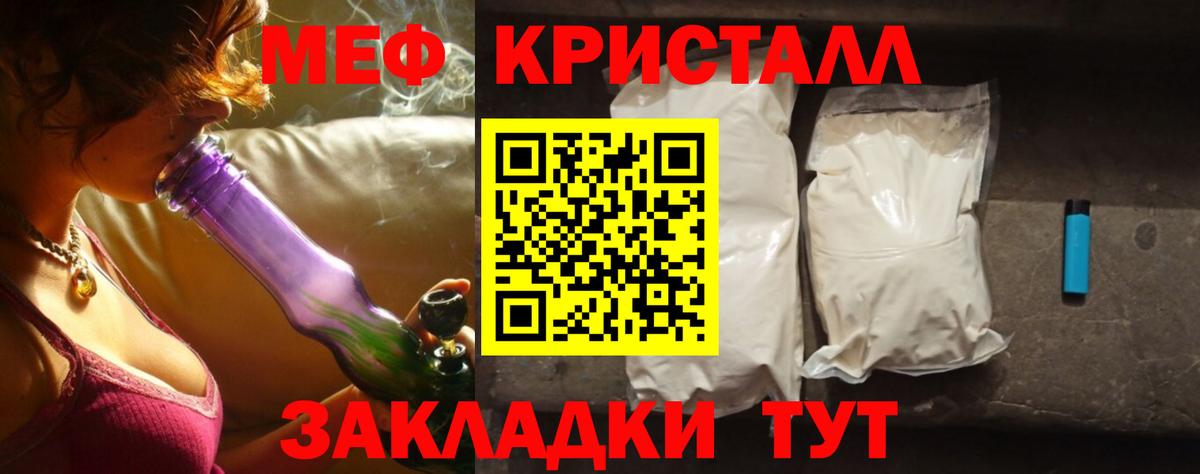 Мефедрон  Вход с VPN  МЕФ mephedrone  Чусовой  Мефедрон  Мефедрон мука 