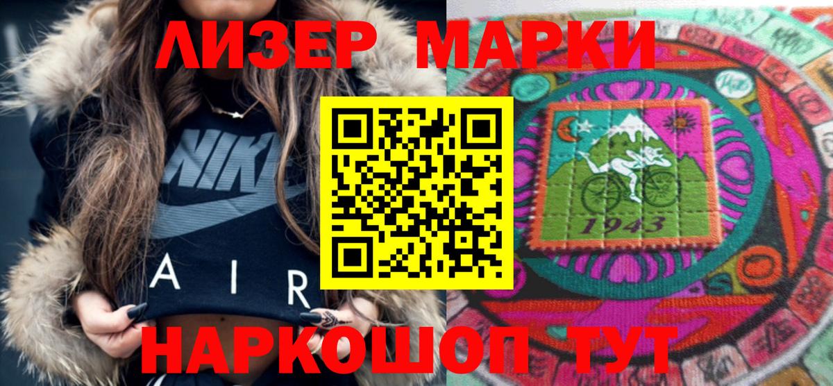 Чусовой  Наркотические марки 1500мкг  Марки N-bome  Вход с VPN  Наркотические марки 1500мкг 