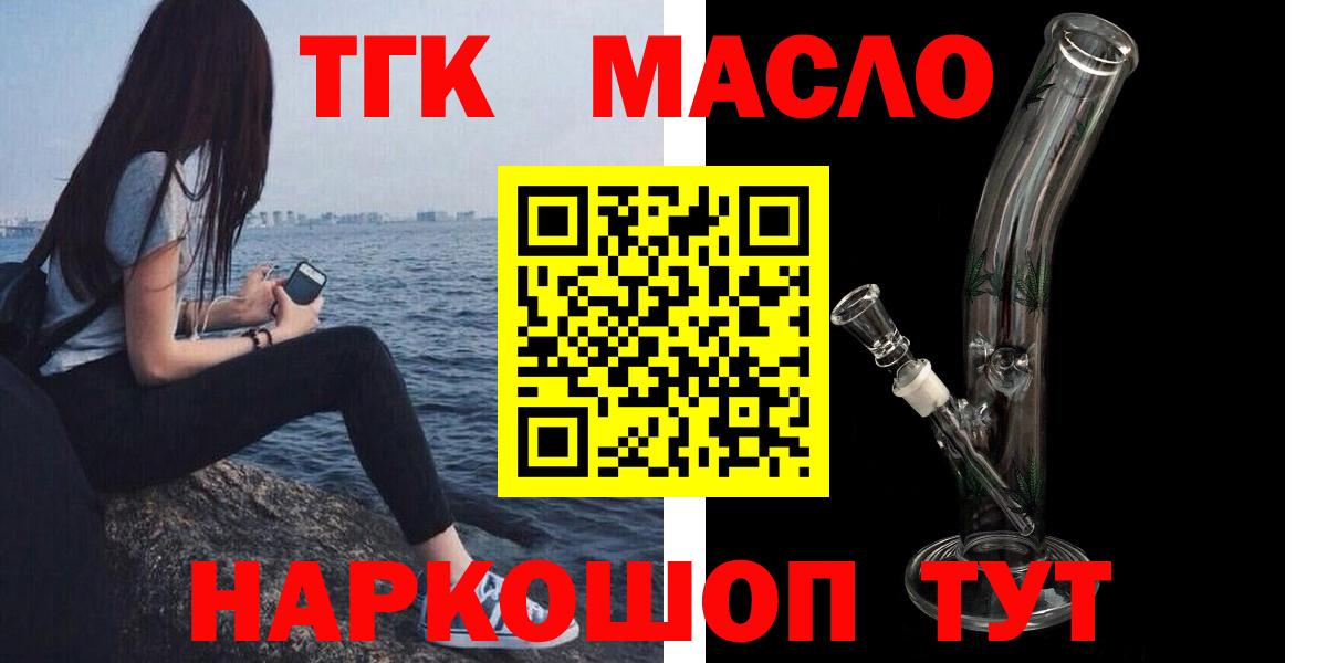 ТГК вейп с тгк Чусовой